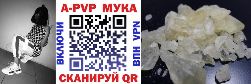 A-PVP Crystall  площадка официальный сайт  Новопавловск 