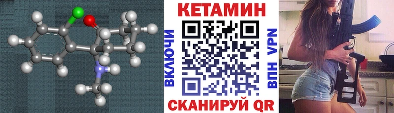 КЕТАМИН ketamine  хочу   Новопавловск 