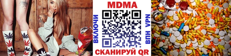 МДМА молли купить наркотик дарк нет какой сайт Новопавловск